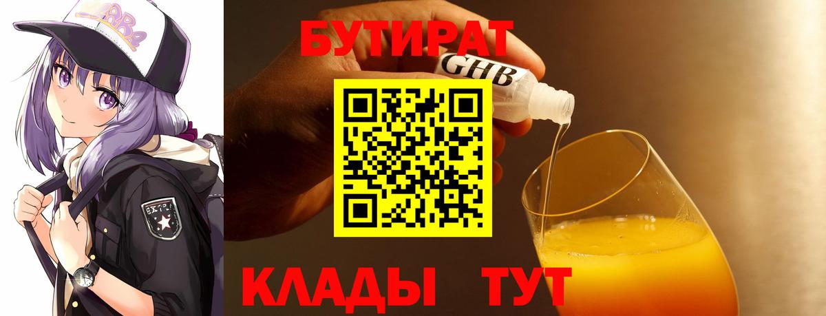 Шали  Бутират оксана  Вход с VPN 