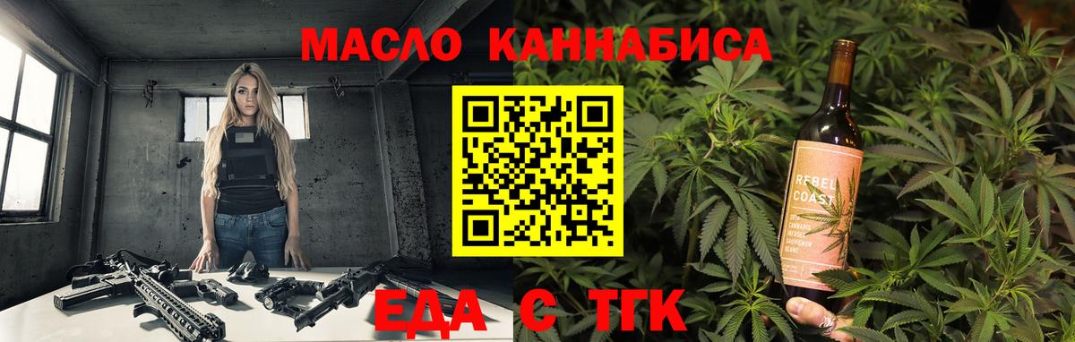 Cannafood марихуана  Вход с VPN  Шали 
