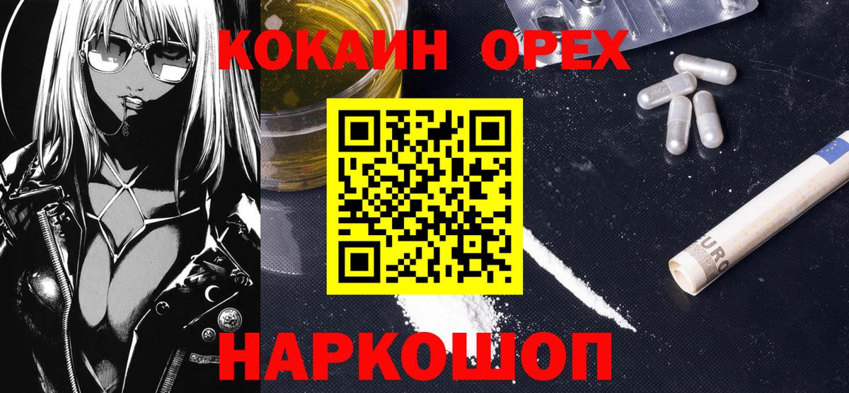 Шали  COCAIN 97%  Вход с VPN 