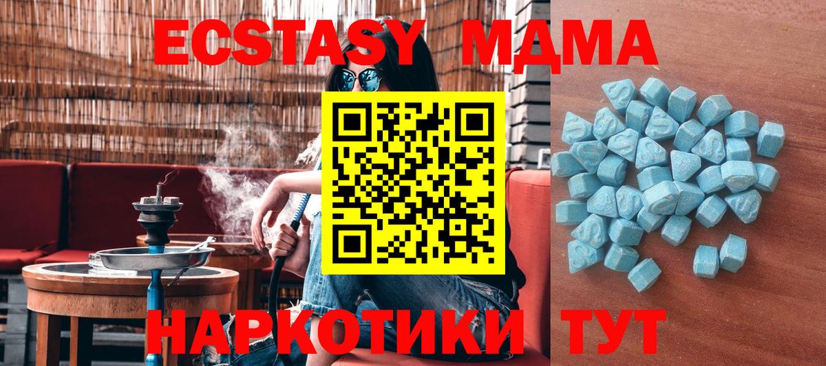 Ecstasy таблы  Вход с VPN  Шали  Экстази  ЭКСТАЗИ ешки 