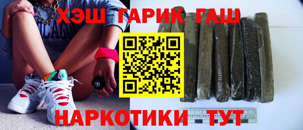 Гашиш хэш Шали