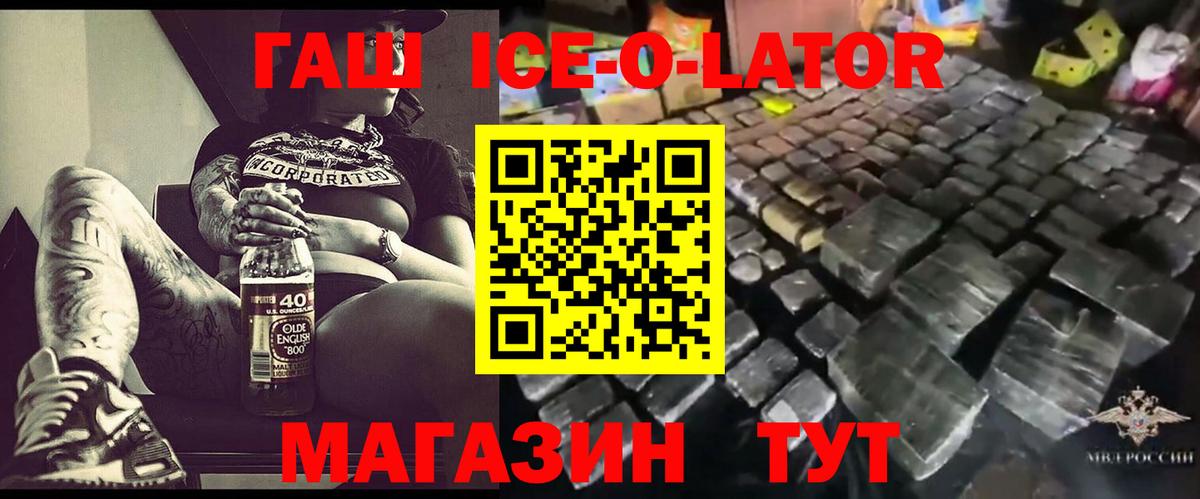 Гашиш Cannabis  Вход с VPN  Гашиш hashish  Шали 