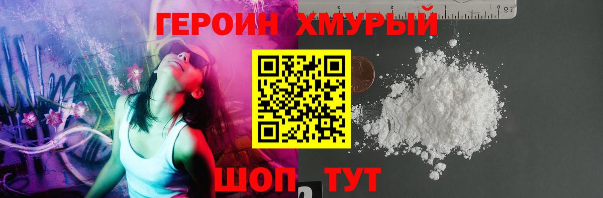 Шали  ГЕРОИН Афган  Вход с VPN 
