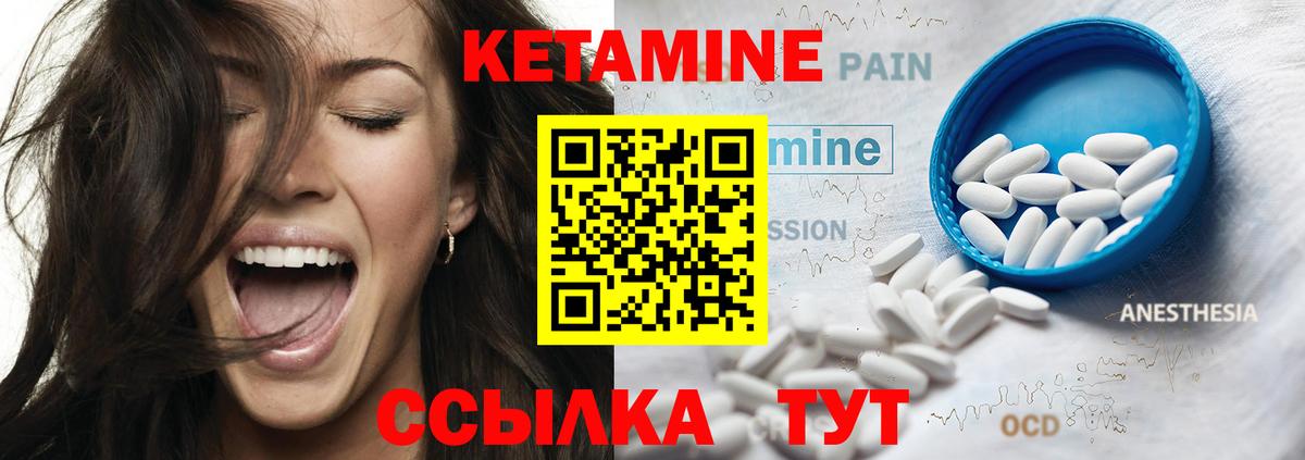КЕТАМИН VHQ  Вход с VPN  Шали 