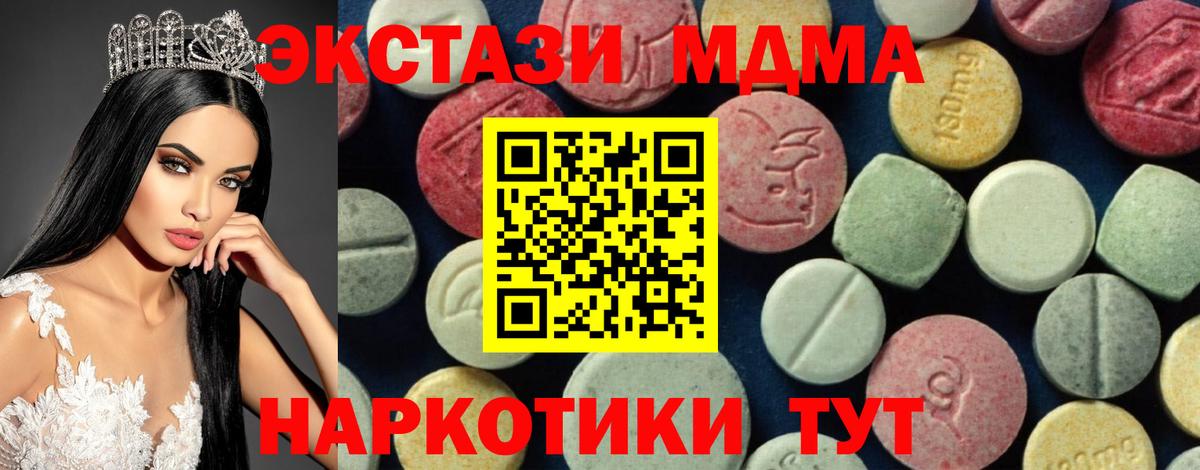MDMA молли  Вход с VPN  МДМА  Шали  МДМА crystal 