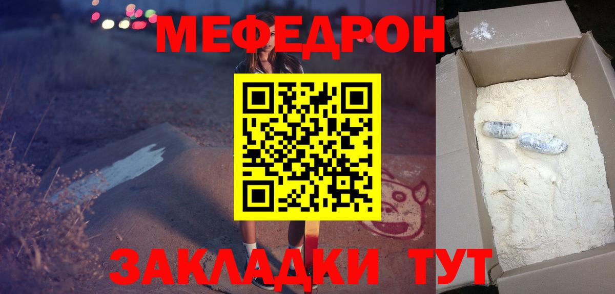 Меф кристаллы Шали