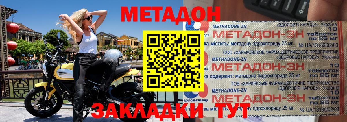 Метадон кристалл  Вход с VPN  МЕТАДОН VHQ  Шали 