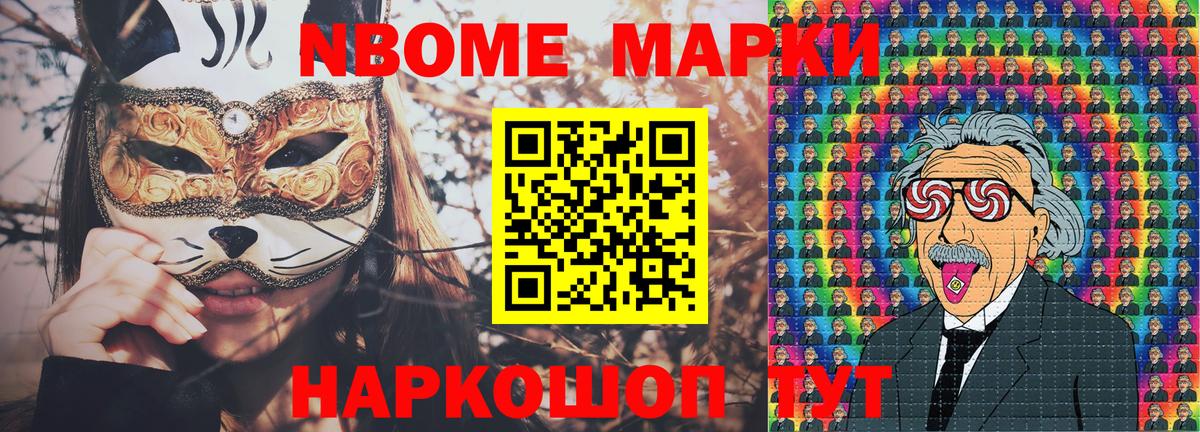 Наркотические марки  Наркотические марки 1,8мг  Вход с VPN  Шали 