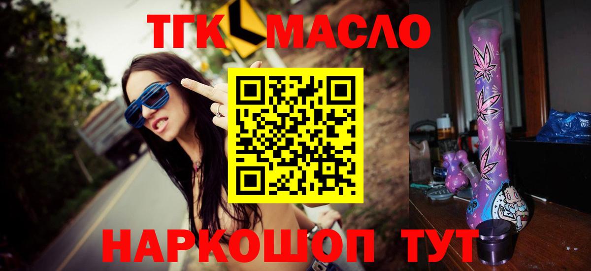 Шали  ТГК жижа  магазин продажи   ТГК вейп  Вход с VPN 