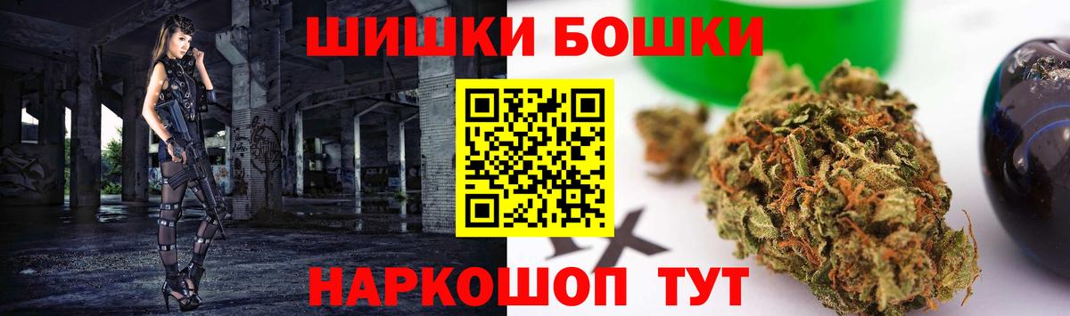 Бошки Шишки план  Марихуана конопля  Шали  Вход с VPN  Каннабис индика 